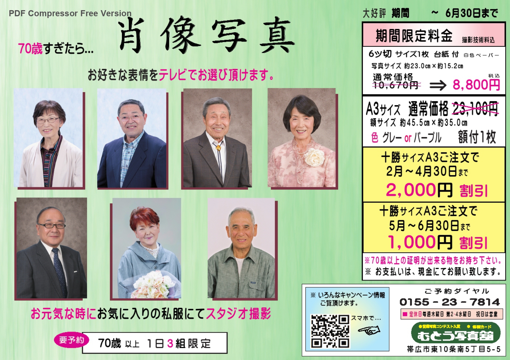 24-06-18_01肖像表